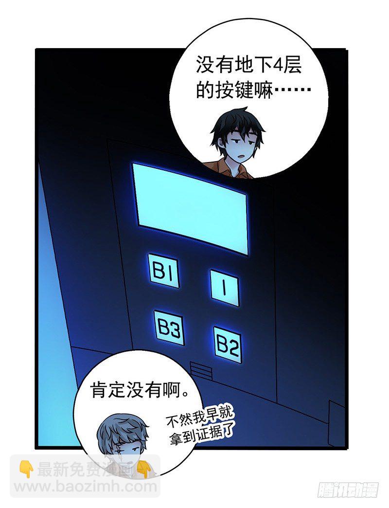 第2章 空中监狱5(1/2)-第13话