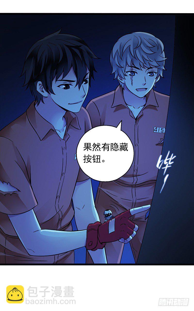 第2章 空中监狱5(1/2)-第13话