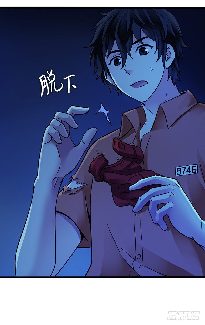 第2章 空中监狱5(1/2)-第13话