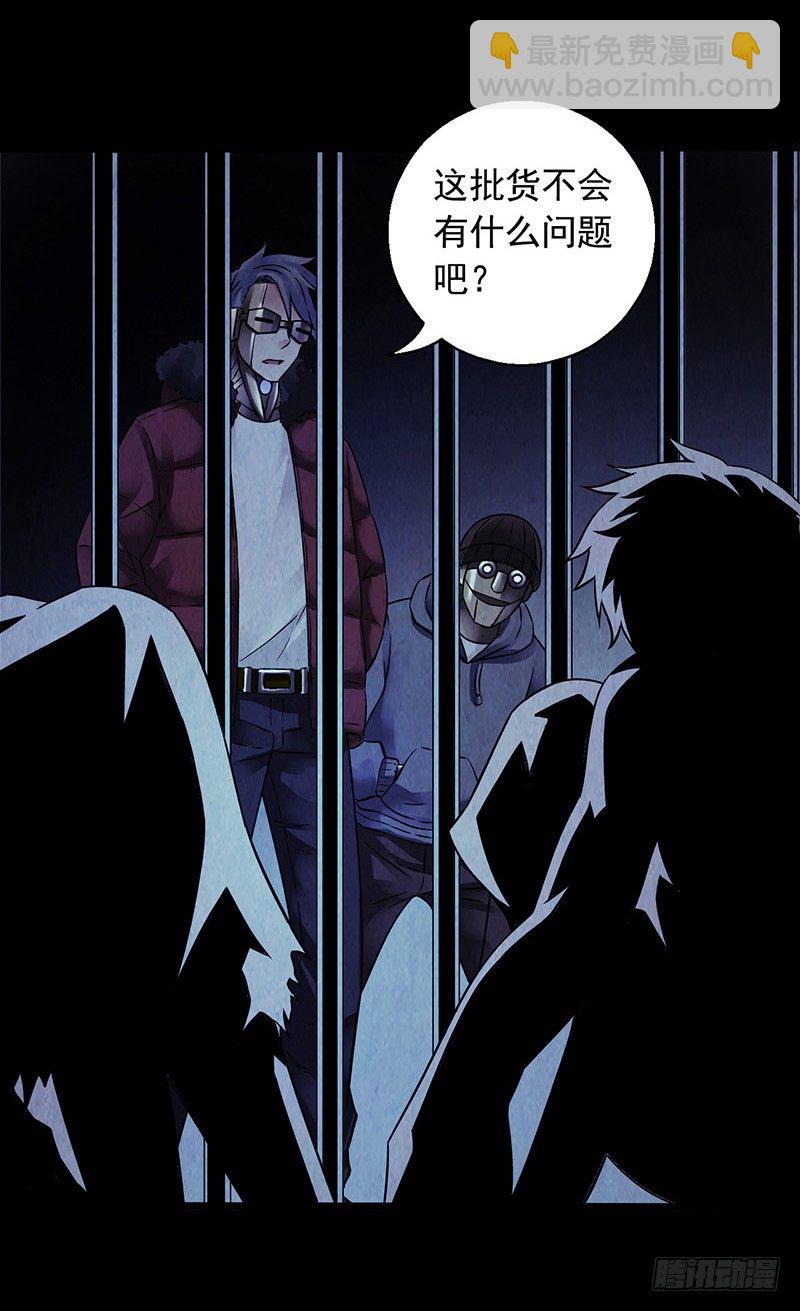 第2章 空中监狱5(1/2)-第13话