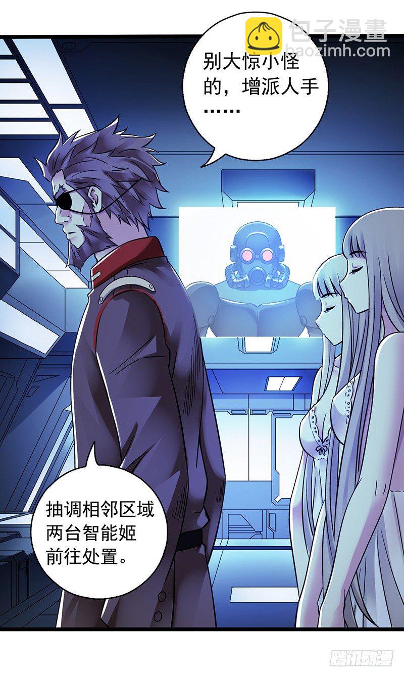 第2章 空中监狱5(1/2)-第13话