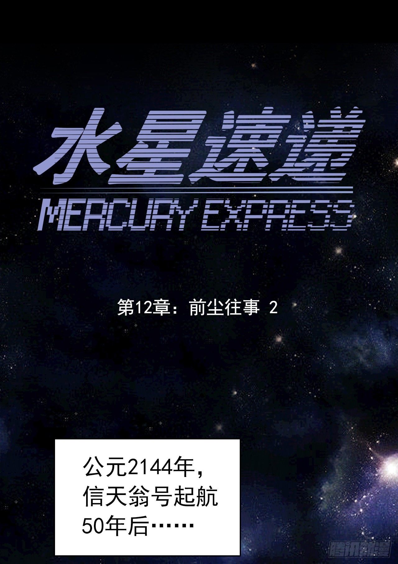 第12章 前尘往事2(1/2)-第121话