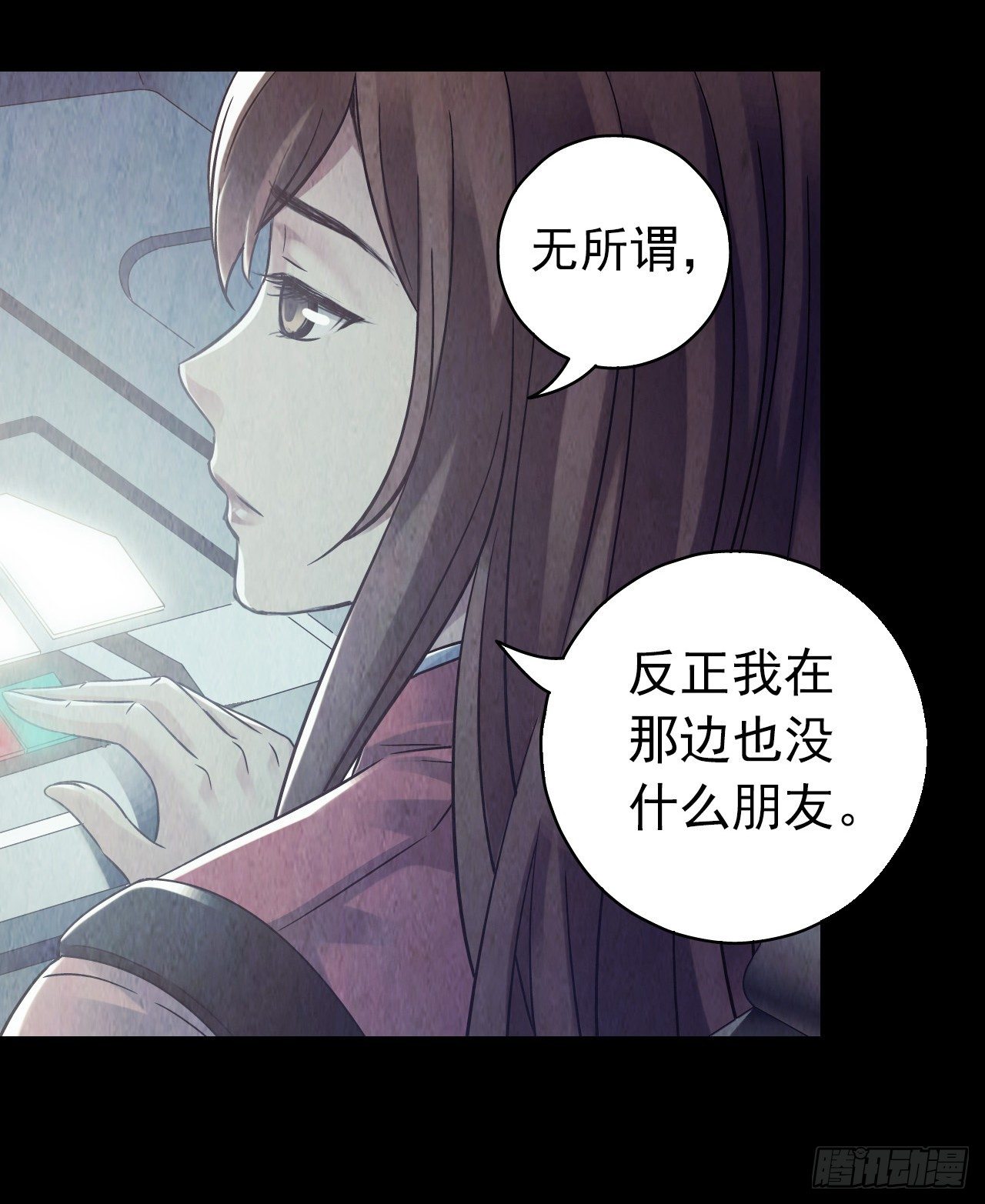 第12章 前尘往事2(1/2)-第121话