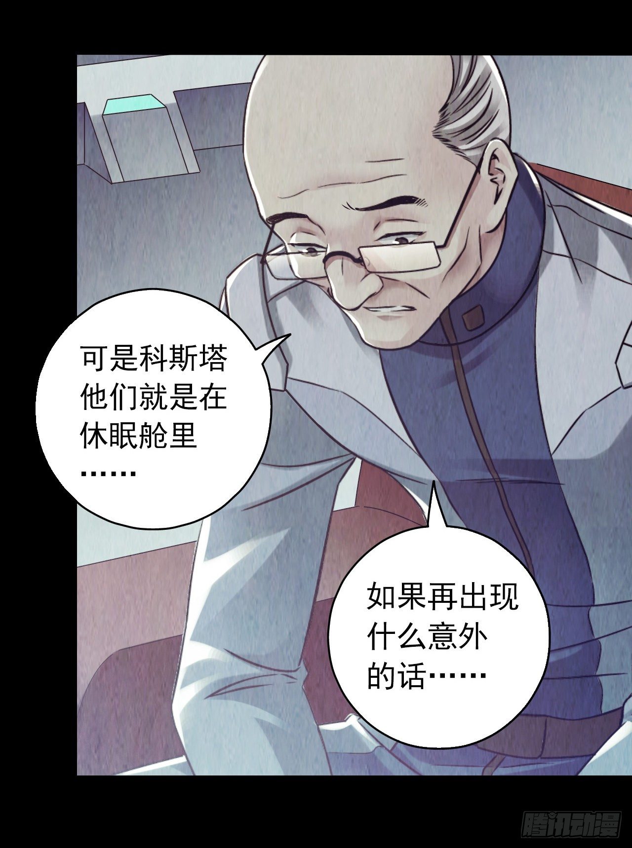 第12章 前尘往事2(1/2)-第121话