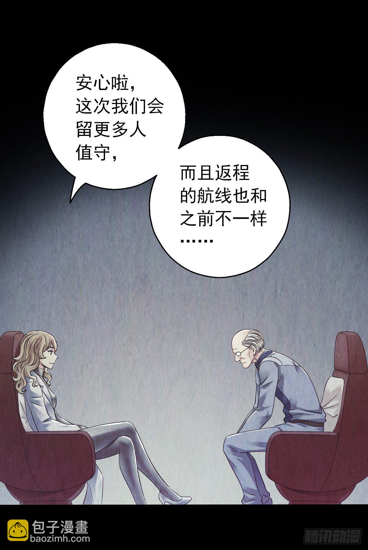 第12章 前尘往事2(1/2)-第121话