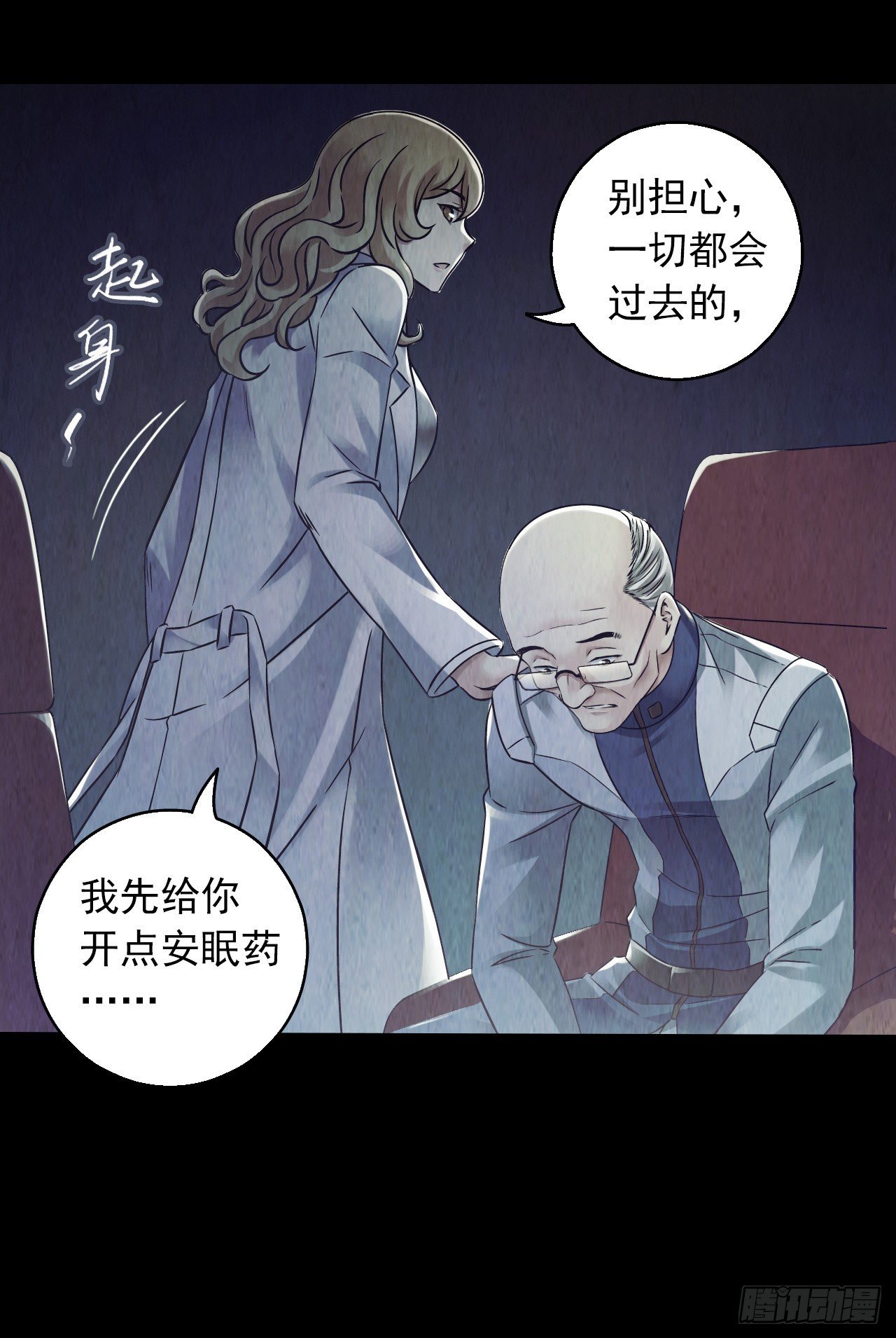 第12章 前尘往事2(1/2)-第121话