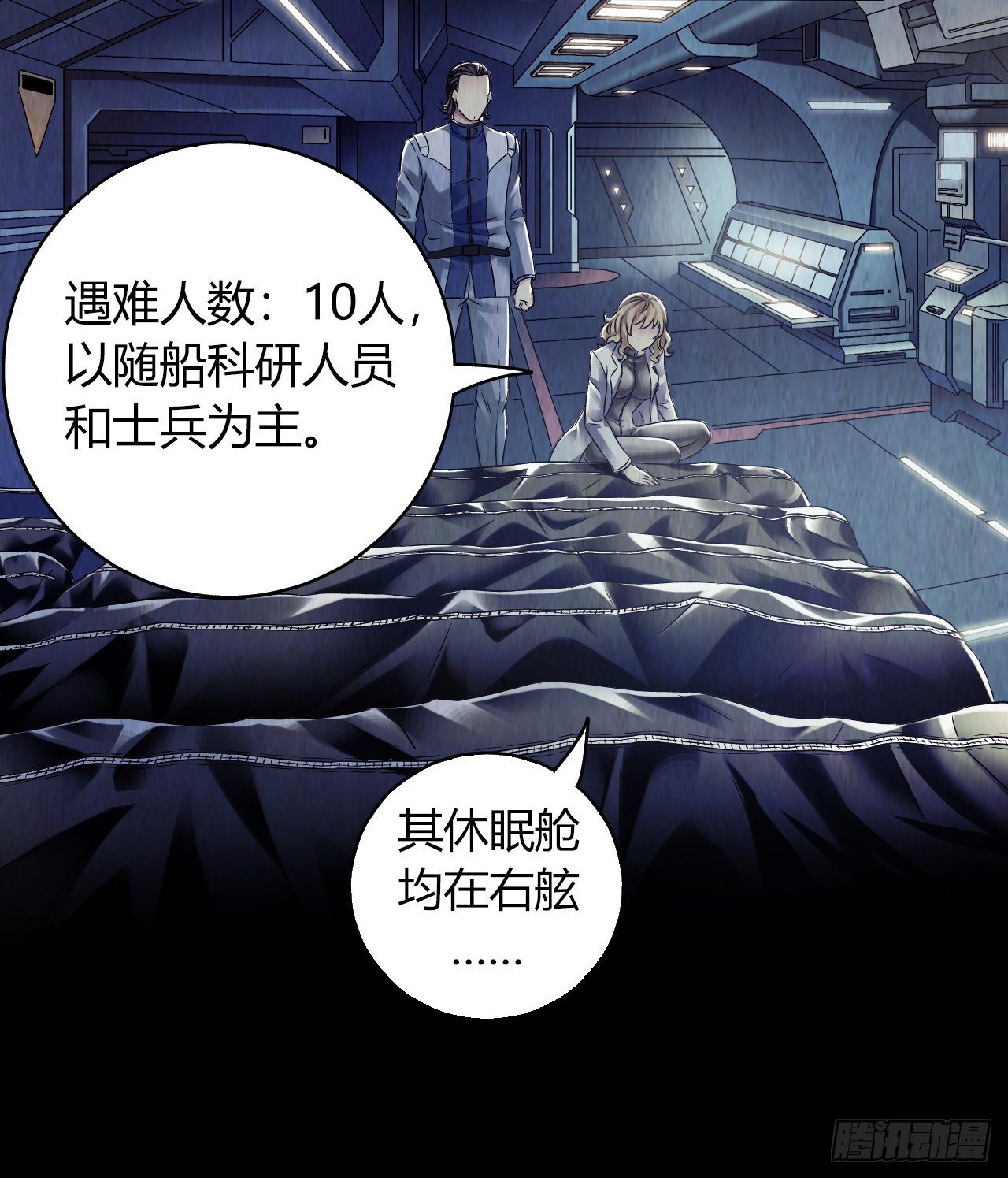 第12章 前尘往事2(1/2)-第121话