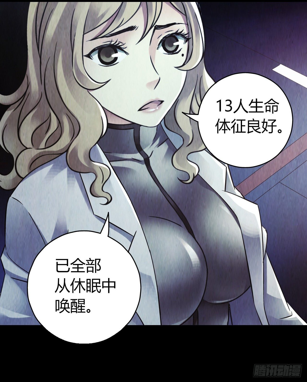 第12章 前尘往事2(1/2)-第121话