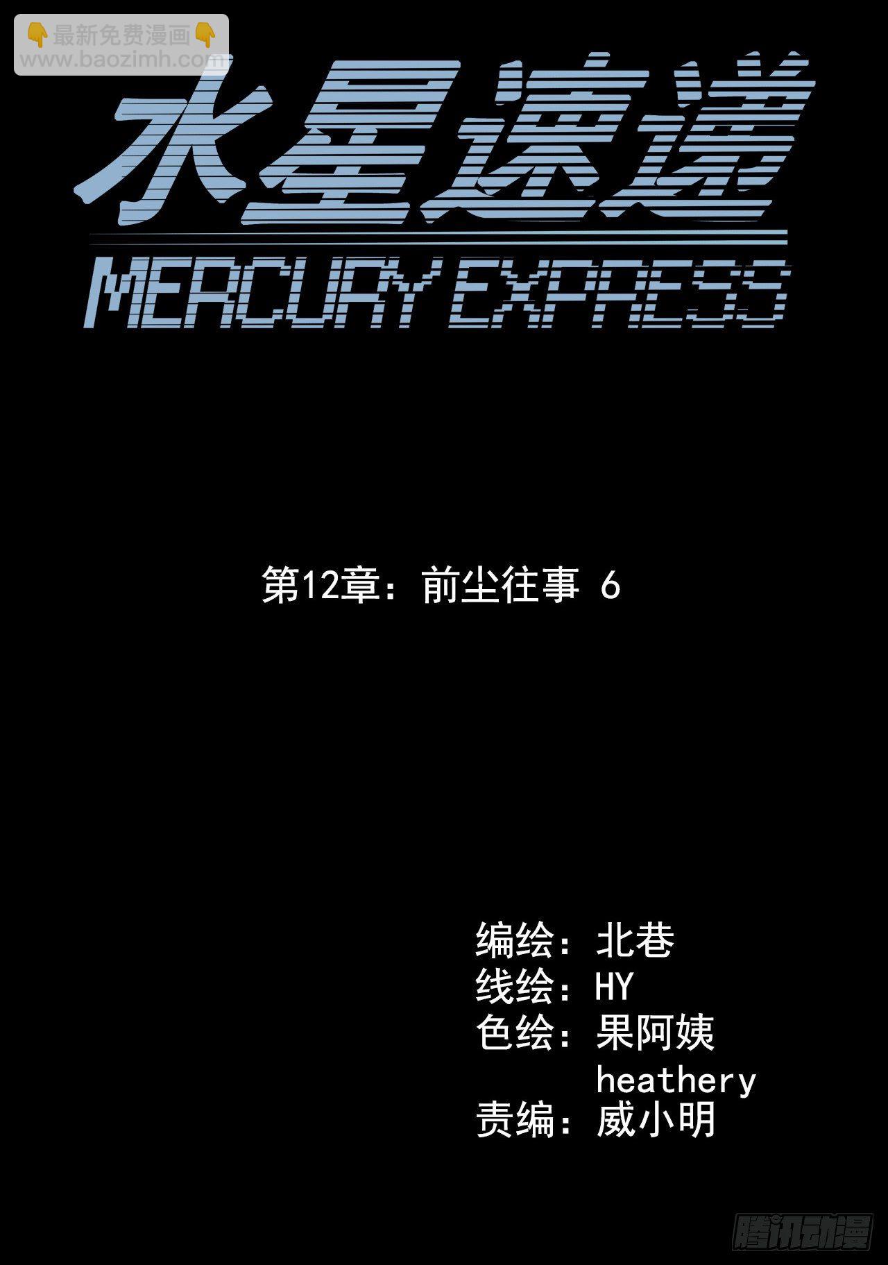 第12章 前尘往事6(1/2)-第125话