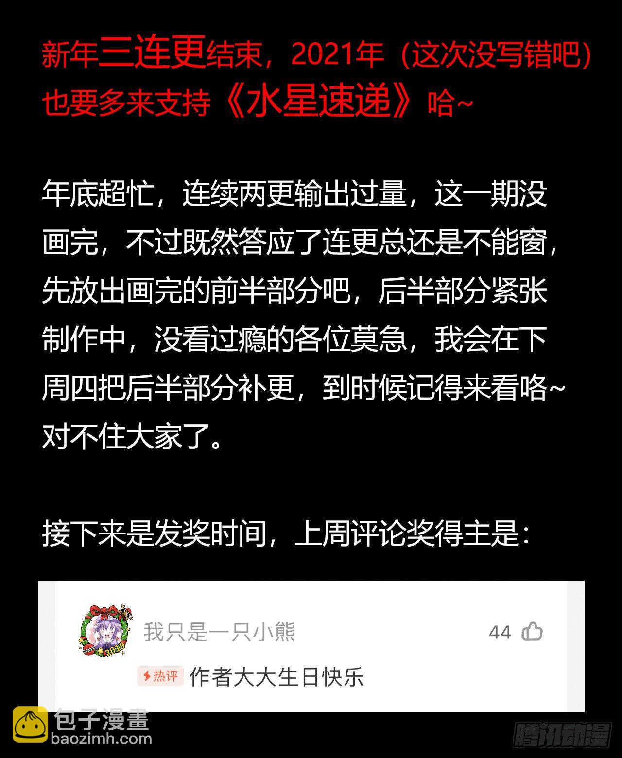 第12章 前尘往事8（上）-第127话