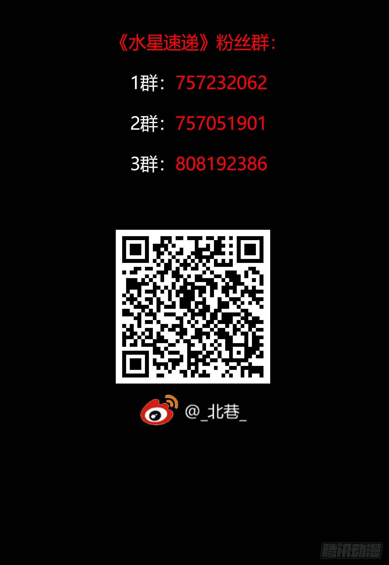 第12章 前尘往事8（上）-第127话