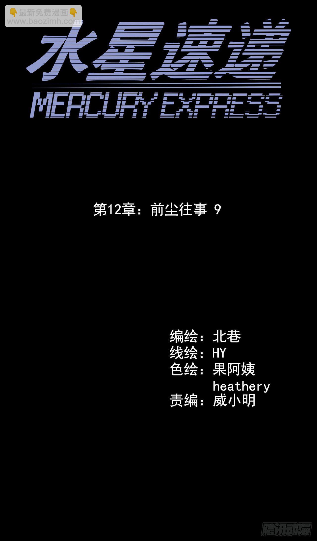 第12章 前尘往事9(1/2)-第129话