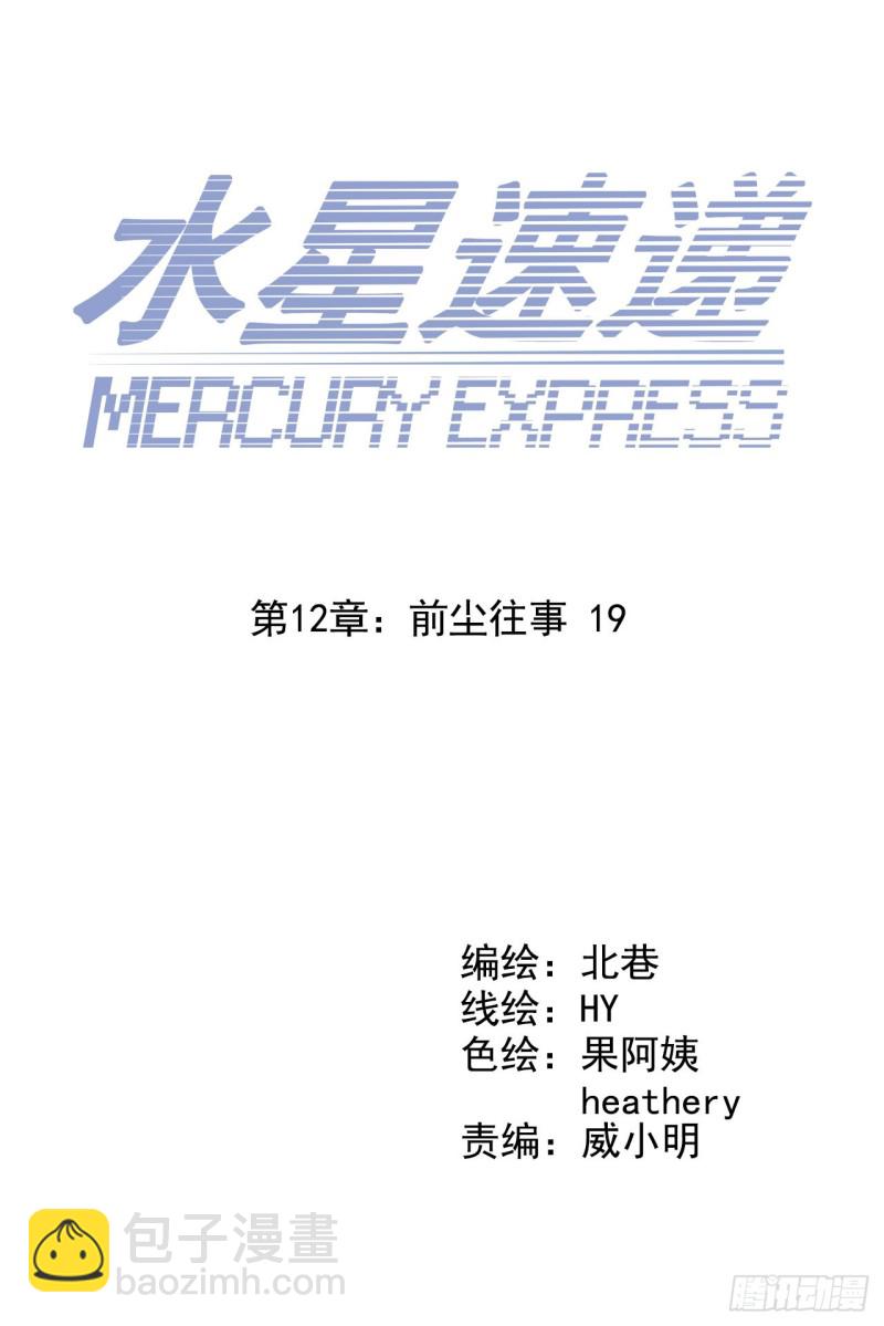 第12章 前尘往事19(1/2)-第139话