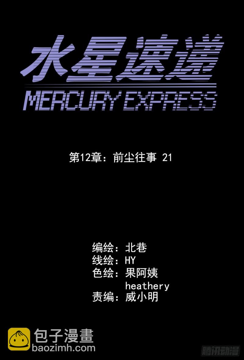 第12章 前尘往事21(1/2)-第141话