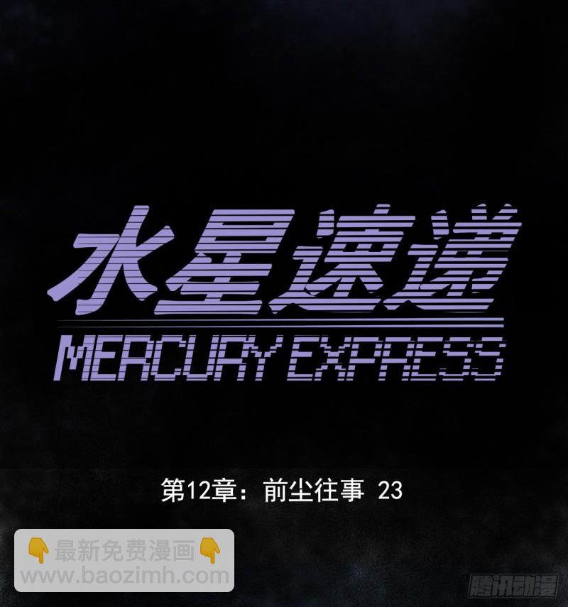 第12章 前尘往事23(1/2)-第143话