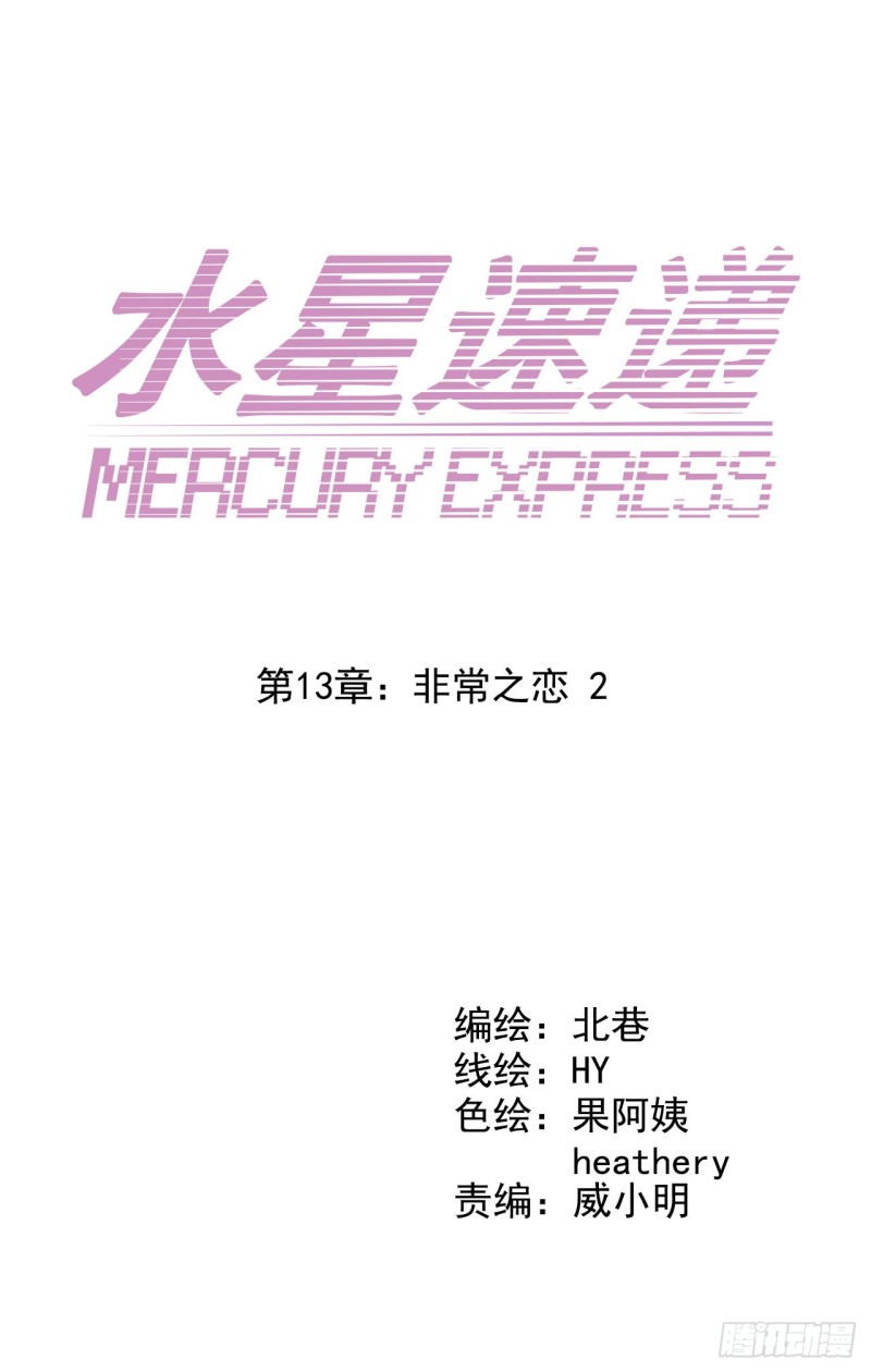 第13章 非常之恋2(1/2)-第145话