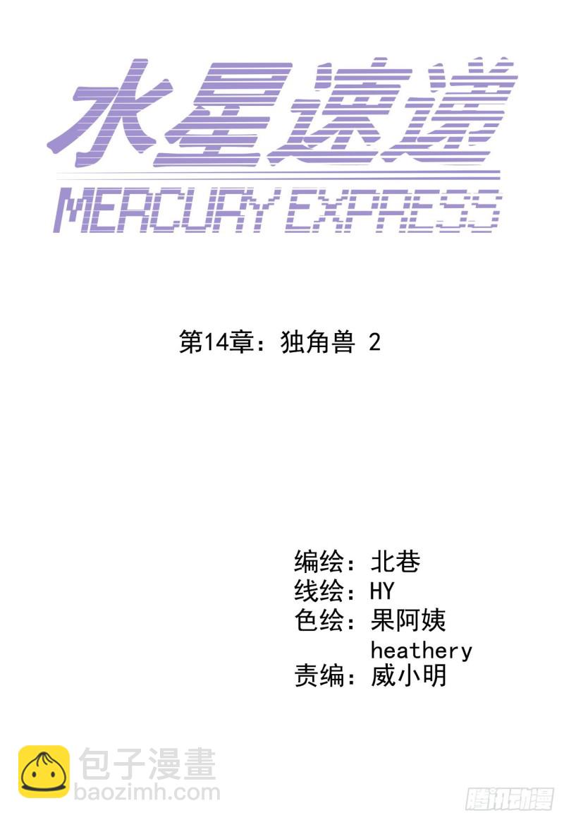 第14章 独角兽2(1/2)-第147话