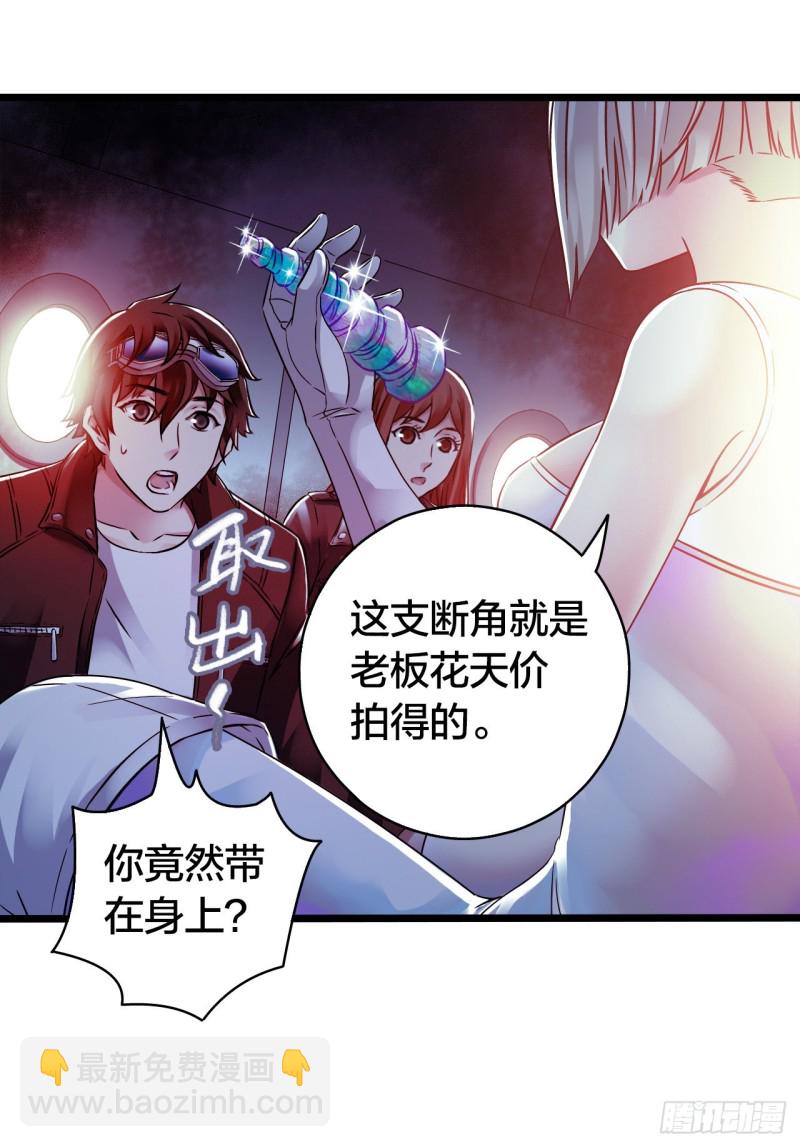 第14章 独角兽4(1/2)-第149话