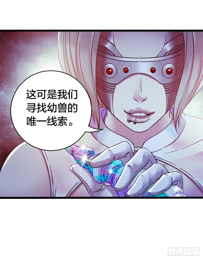 第14章 独角兽4(1/2)-第149话