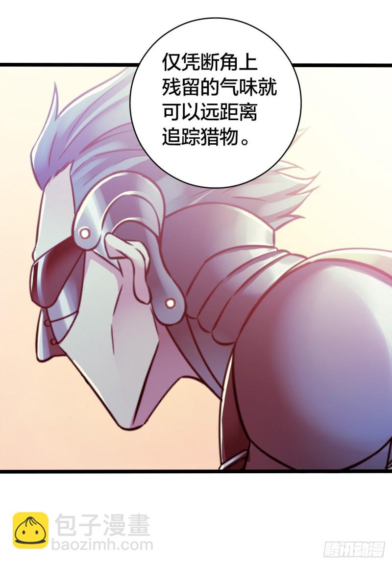 第14章 独角兽4(1/2)-第149话