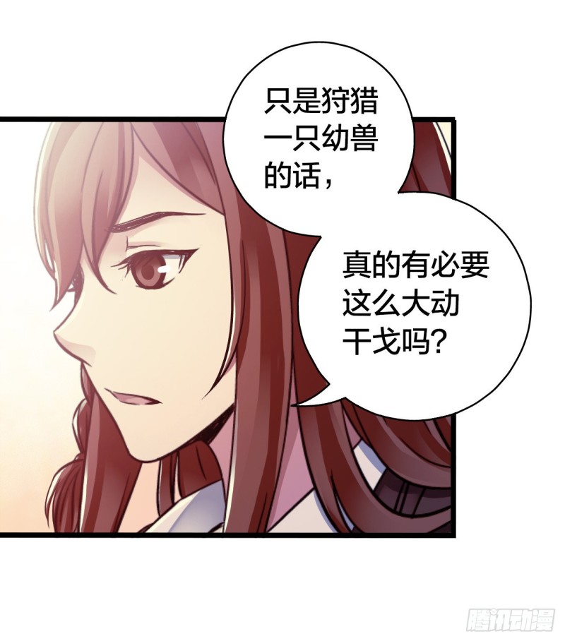 第14章 独角兽4(1/2)-第149话