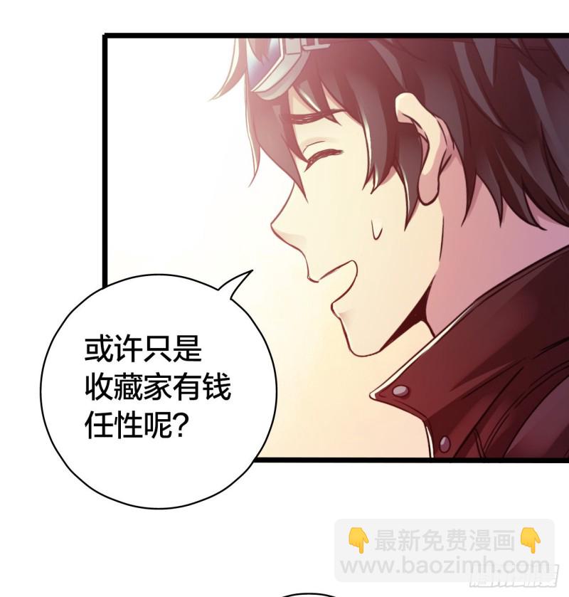 第14章 独角兽4(1/2)-第149话