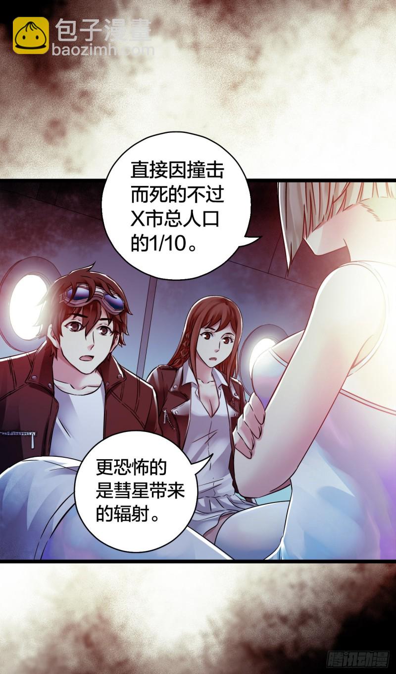 第14章 独角兽4(1/2)-第149话