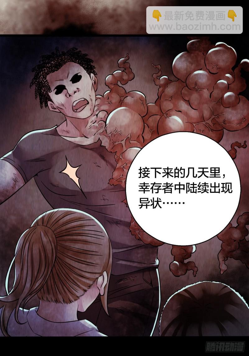 第14章 独角兽4(1/2)-第149话