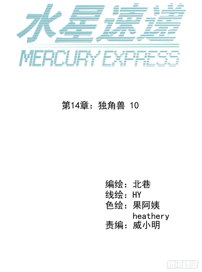 第14章 独角兽10(1/2)-第155话