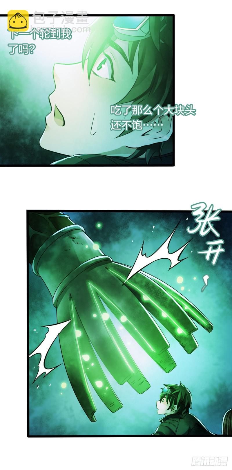 第14章 独角兽10(1/2)-第155话