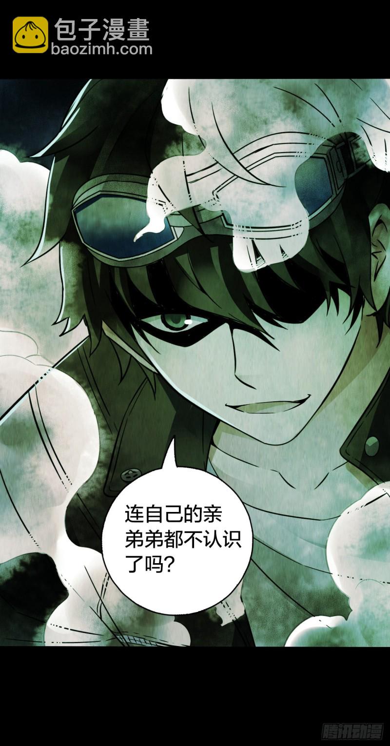 第14章 独角兽10(1/2)-第155话