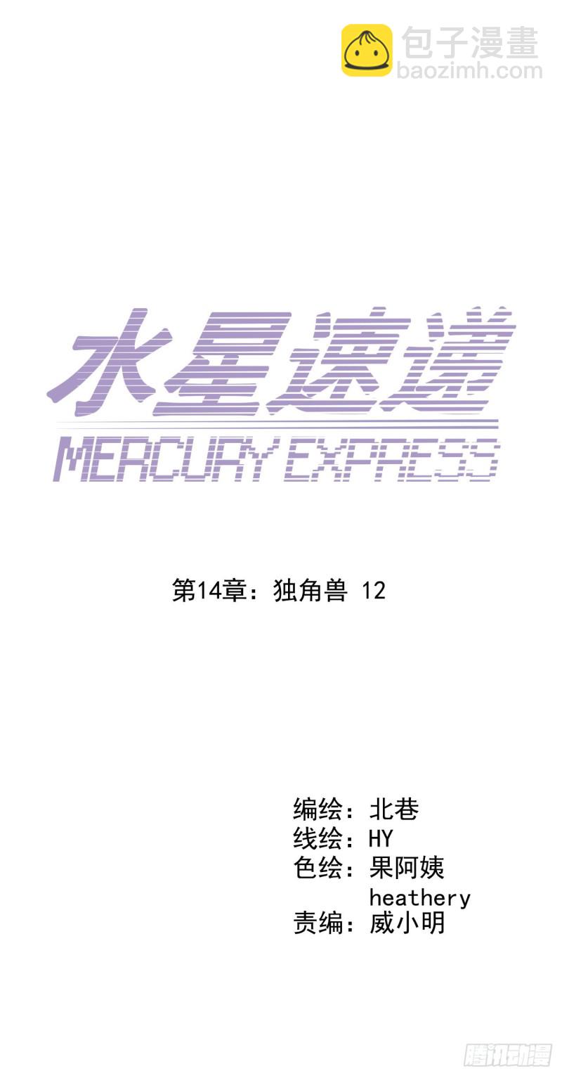 第14章 独角兽12(1/2)-第157话