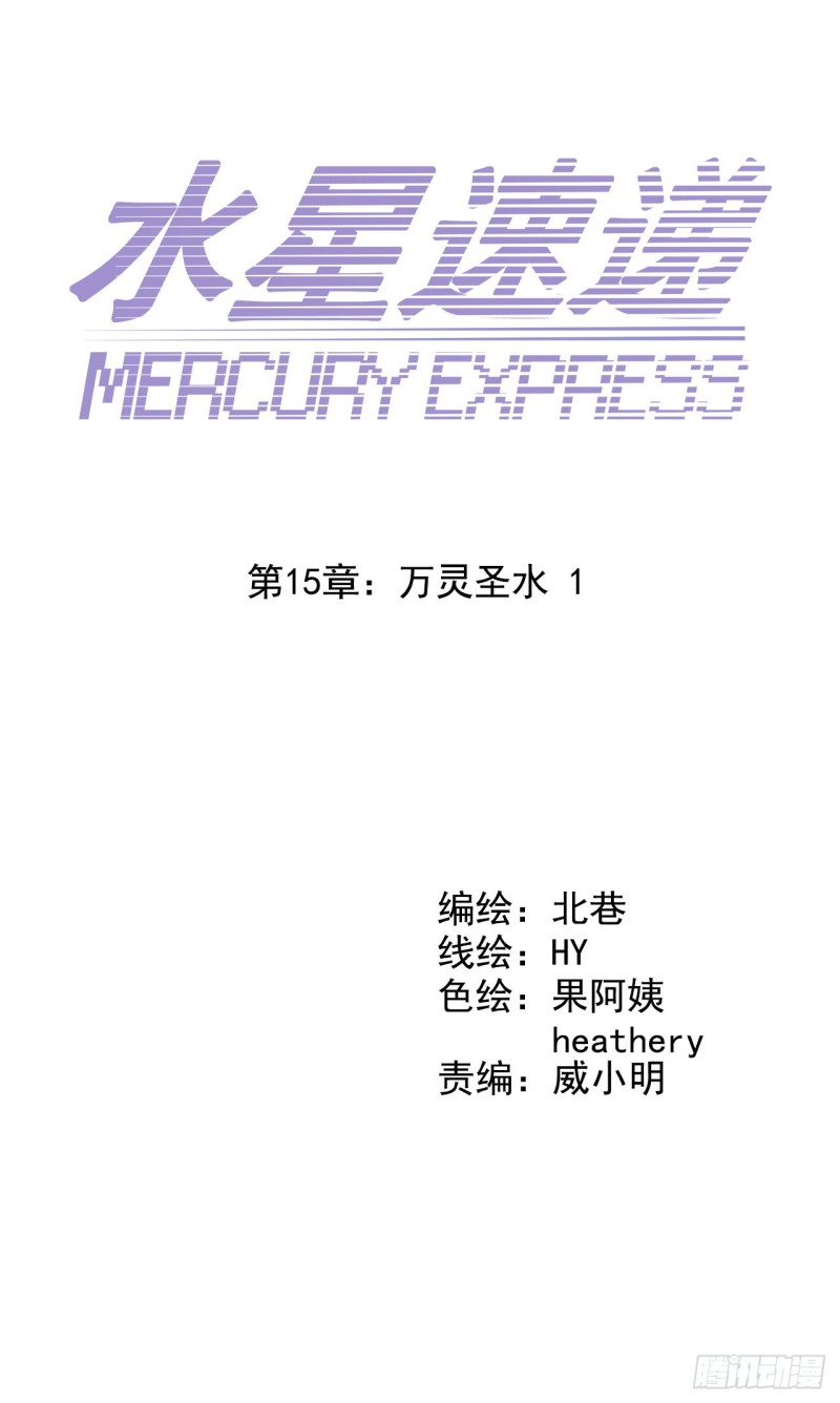 第15章 万灵圣水1(1/2)-第159话