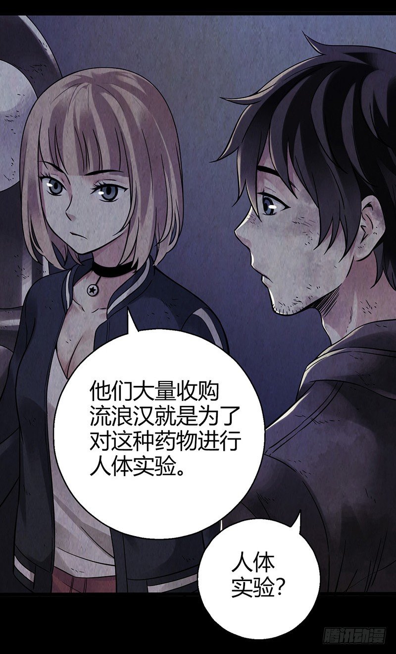 第2章 空中监狱9-第17话