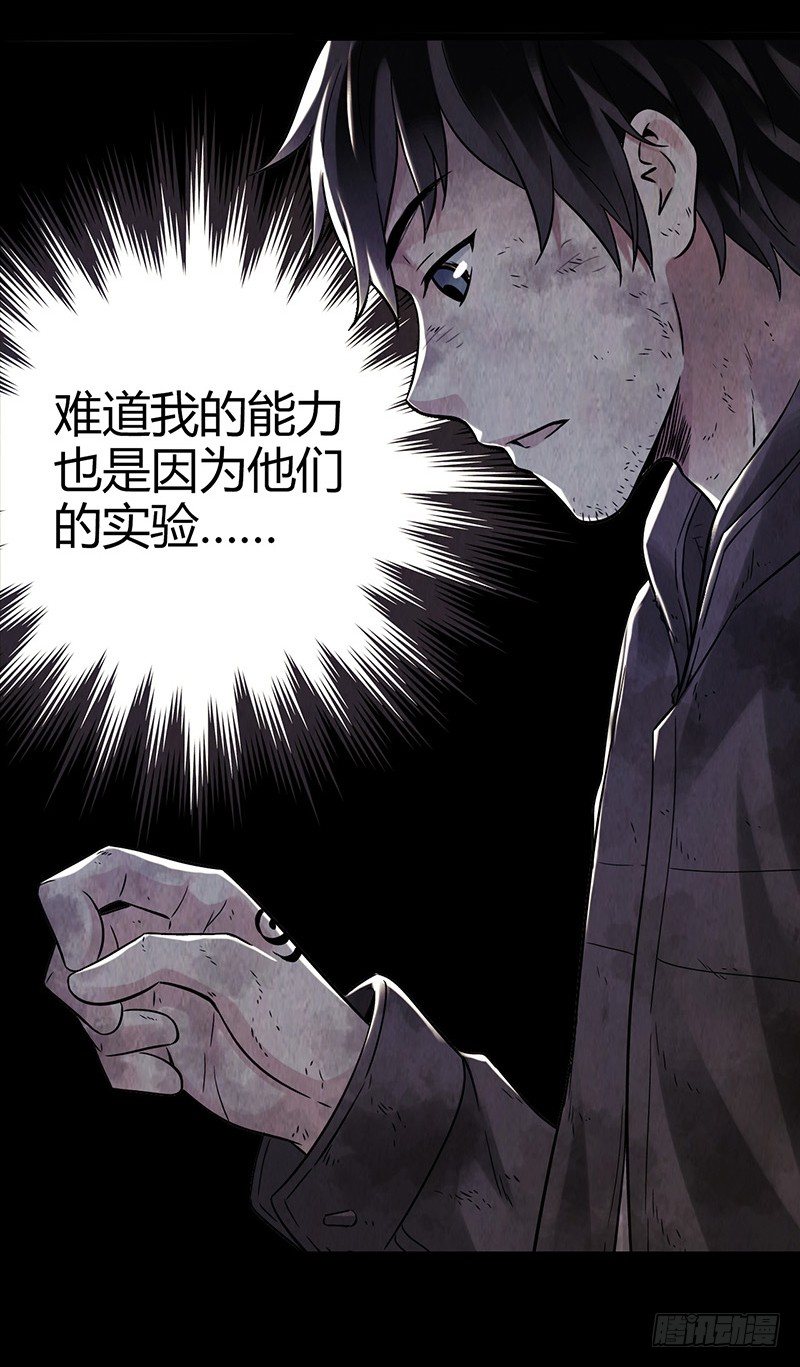 第2章 空中监狱9-第17话