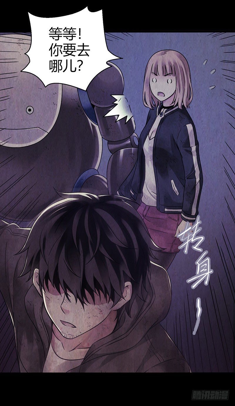 第2章 空中监狱9-第17话