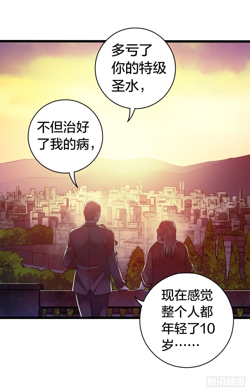 第15章 万灵圣水3(1/2)-第161话