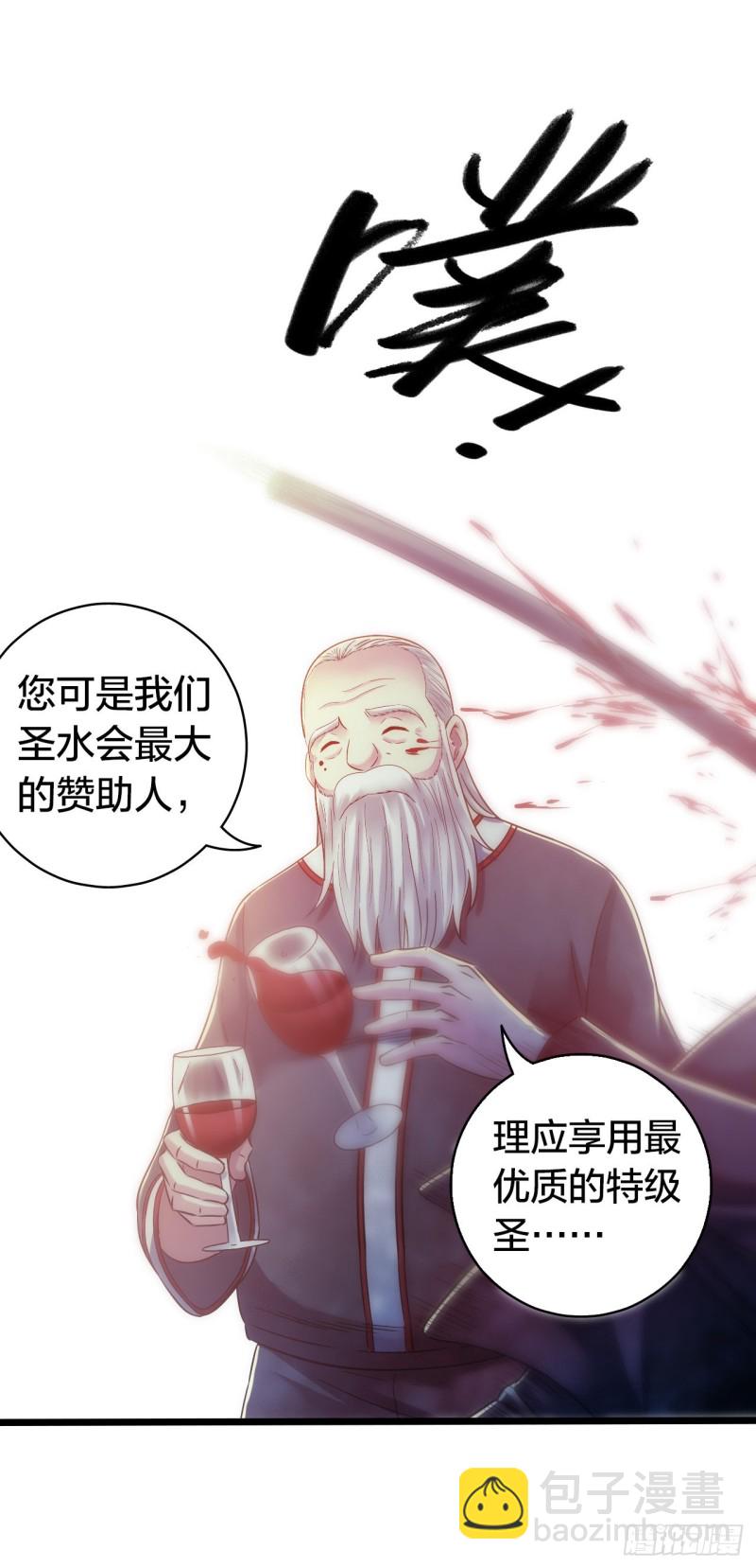 第15章 万灵圣水3(1/2)-第161话