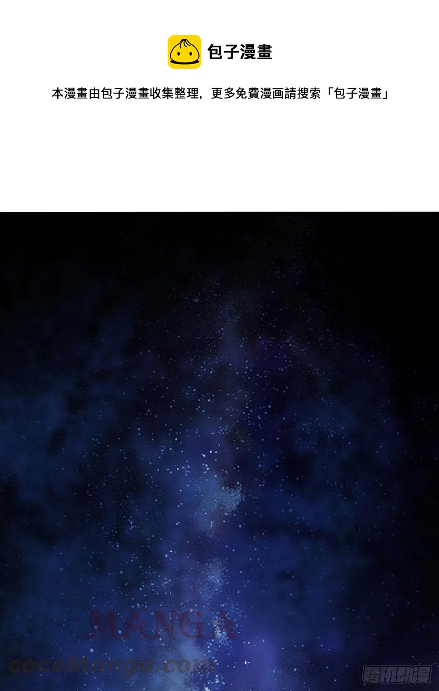 第16章 星空乐园1(1/2)-第163话