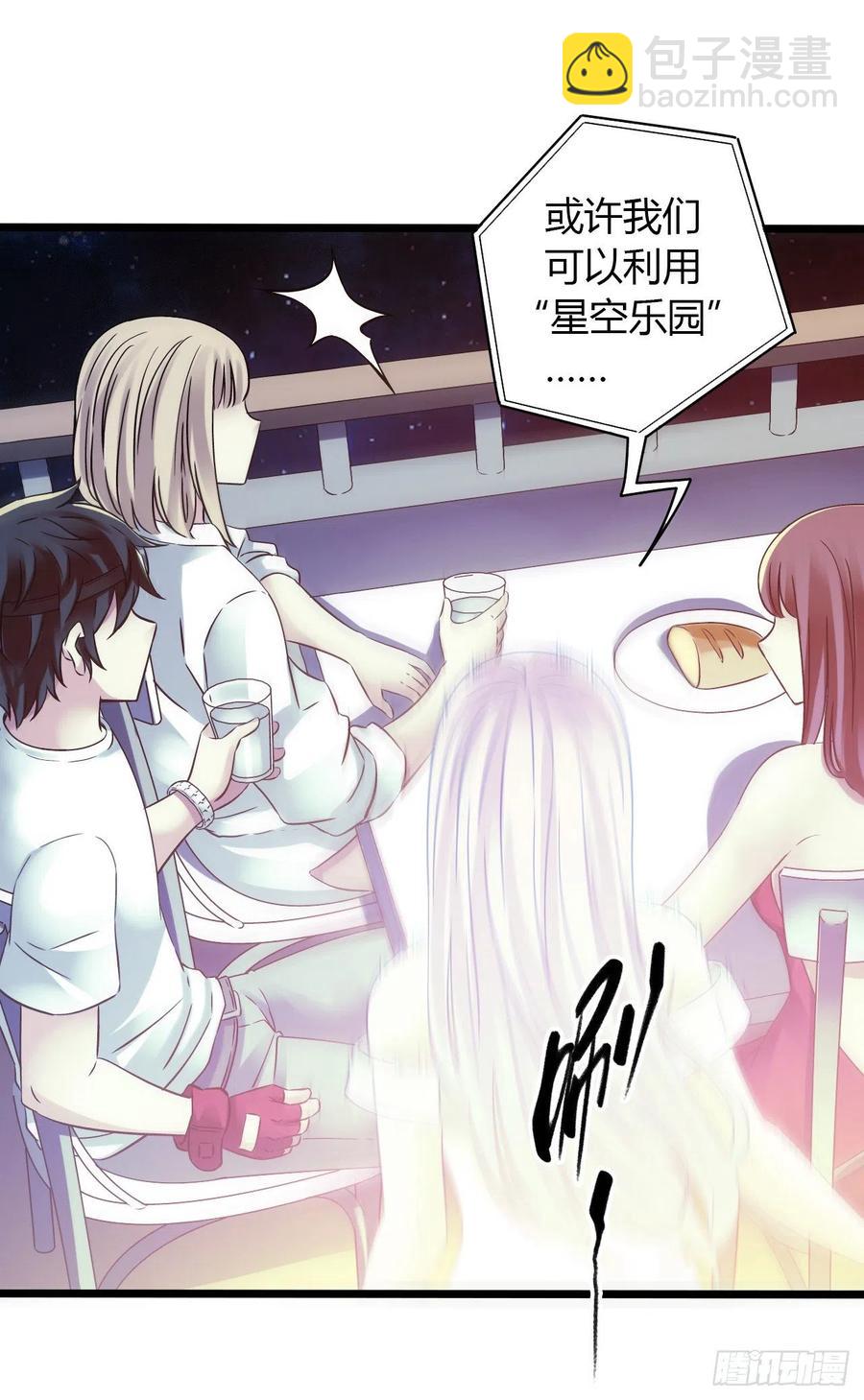 第16章 星空乐园1(1/2)-第163话