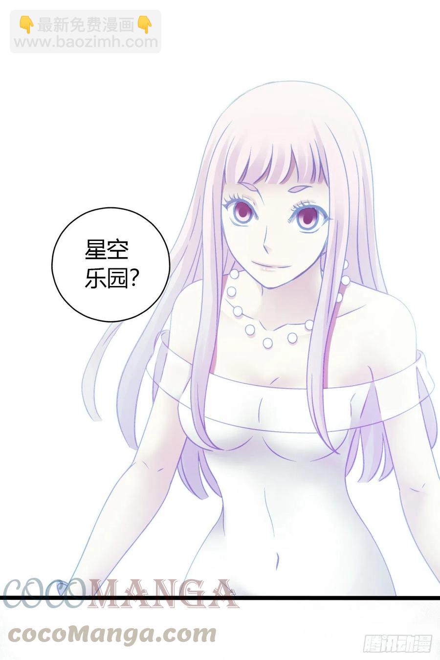 第16章 星空乐园1(1/2)-第163话