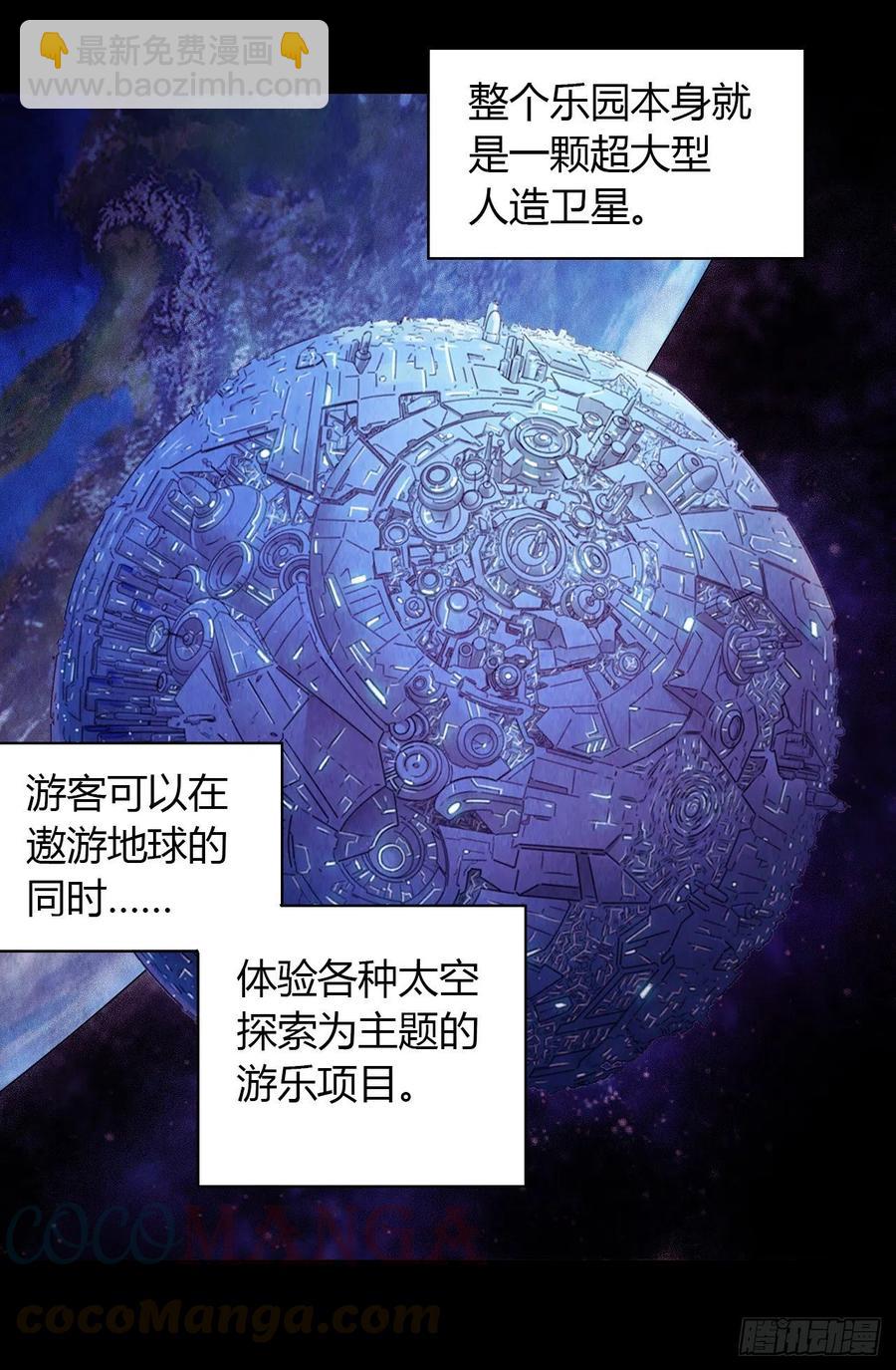 第16章 星空乐园1(1/2)-第163话