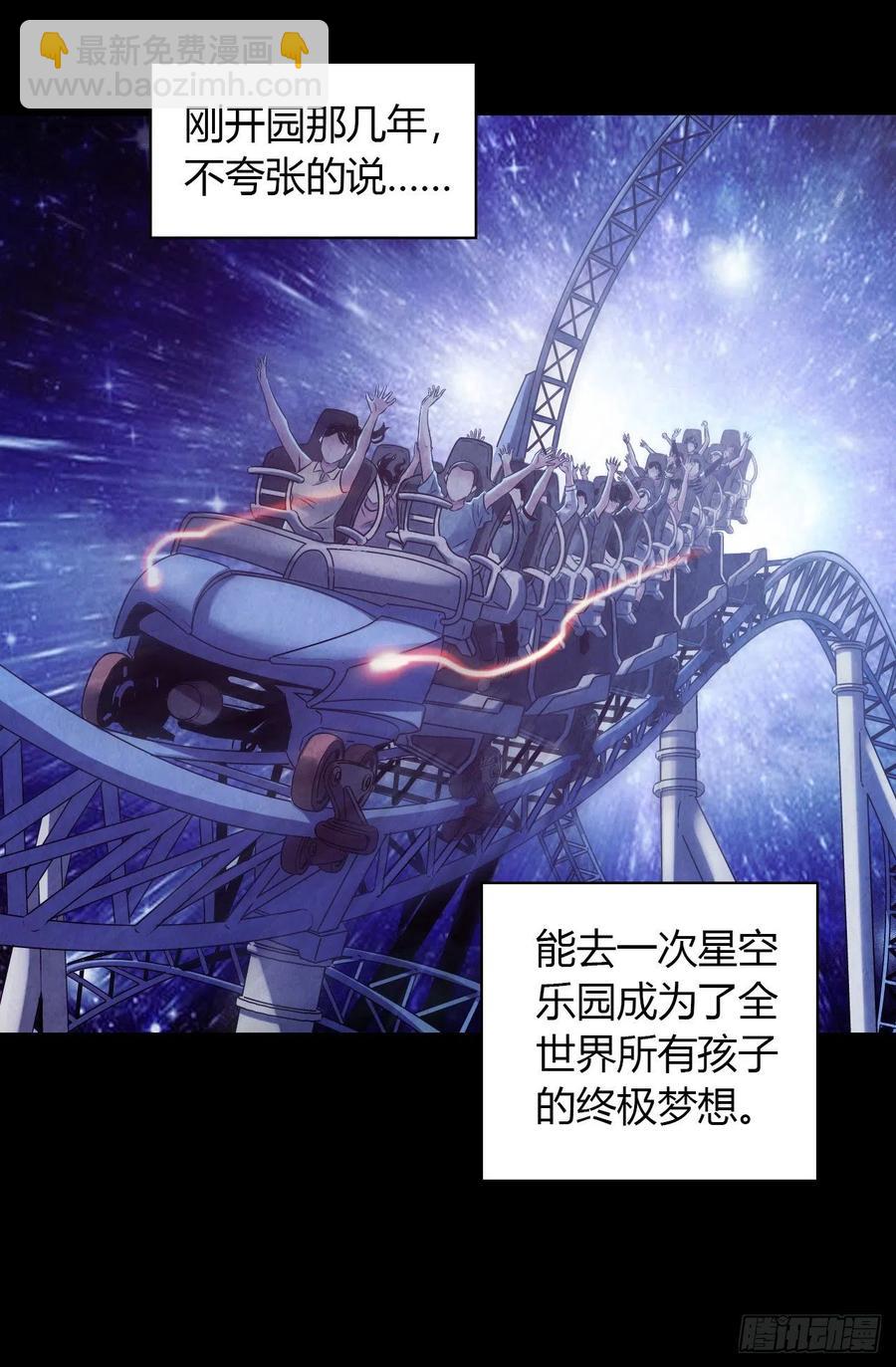 第16章 星空乐园1(1/2)-第163话