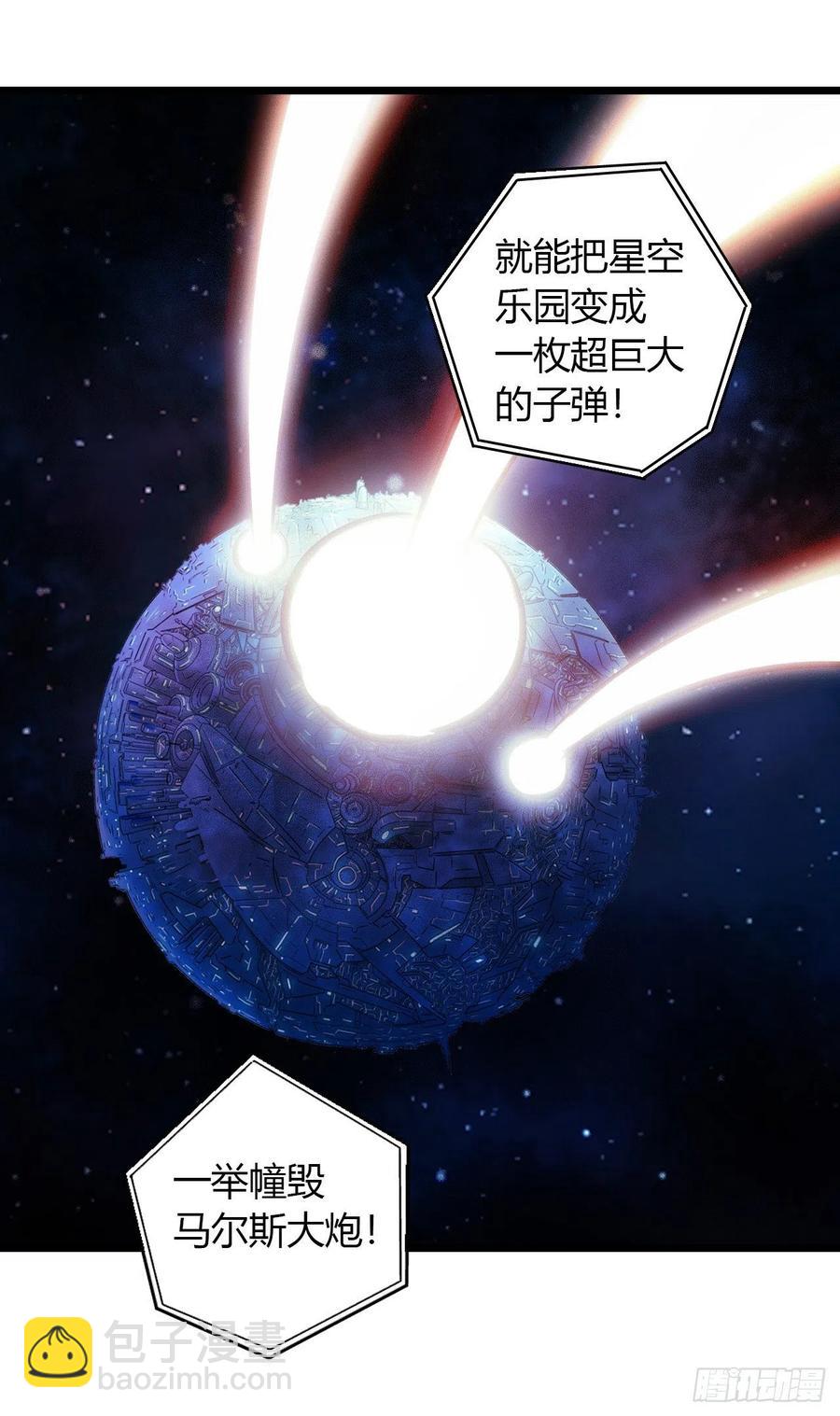 第16章 星空乐园1(1/2)-第163话