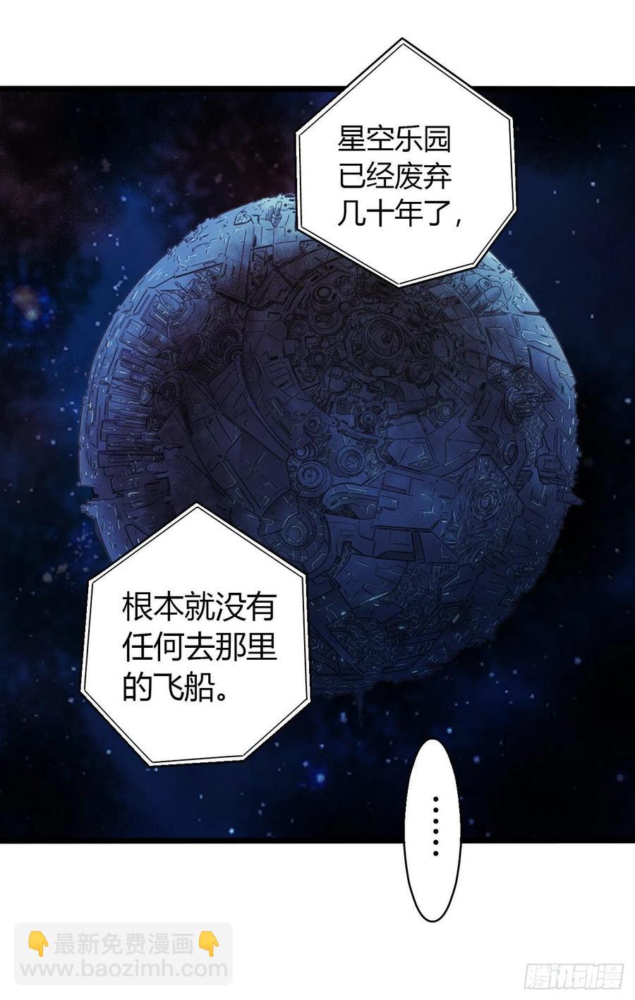 第16章 星空乐园1(1/2)-第163话