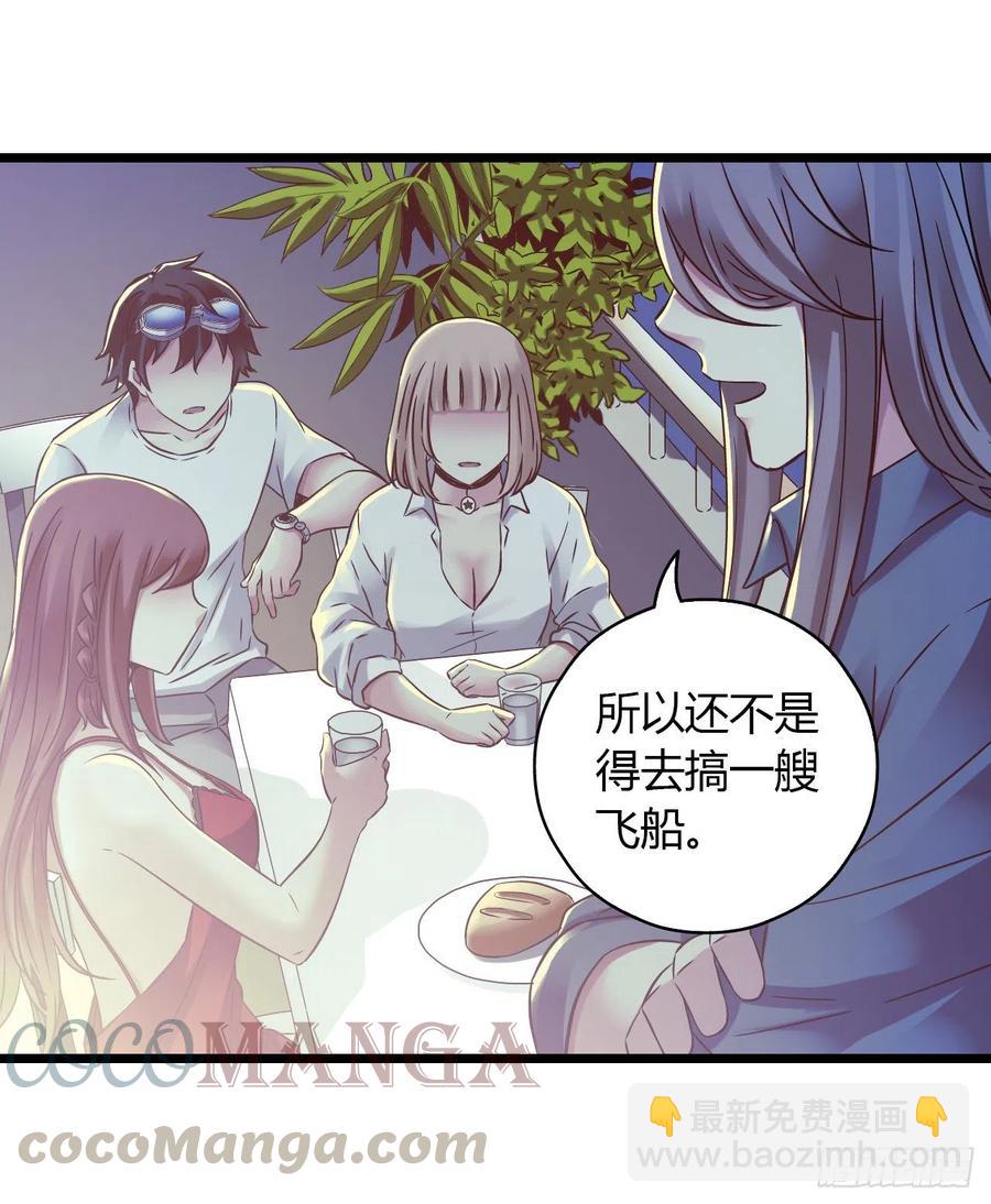 第16章 星空乐园1(1/2)-第163话