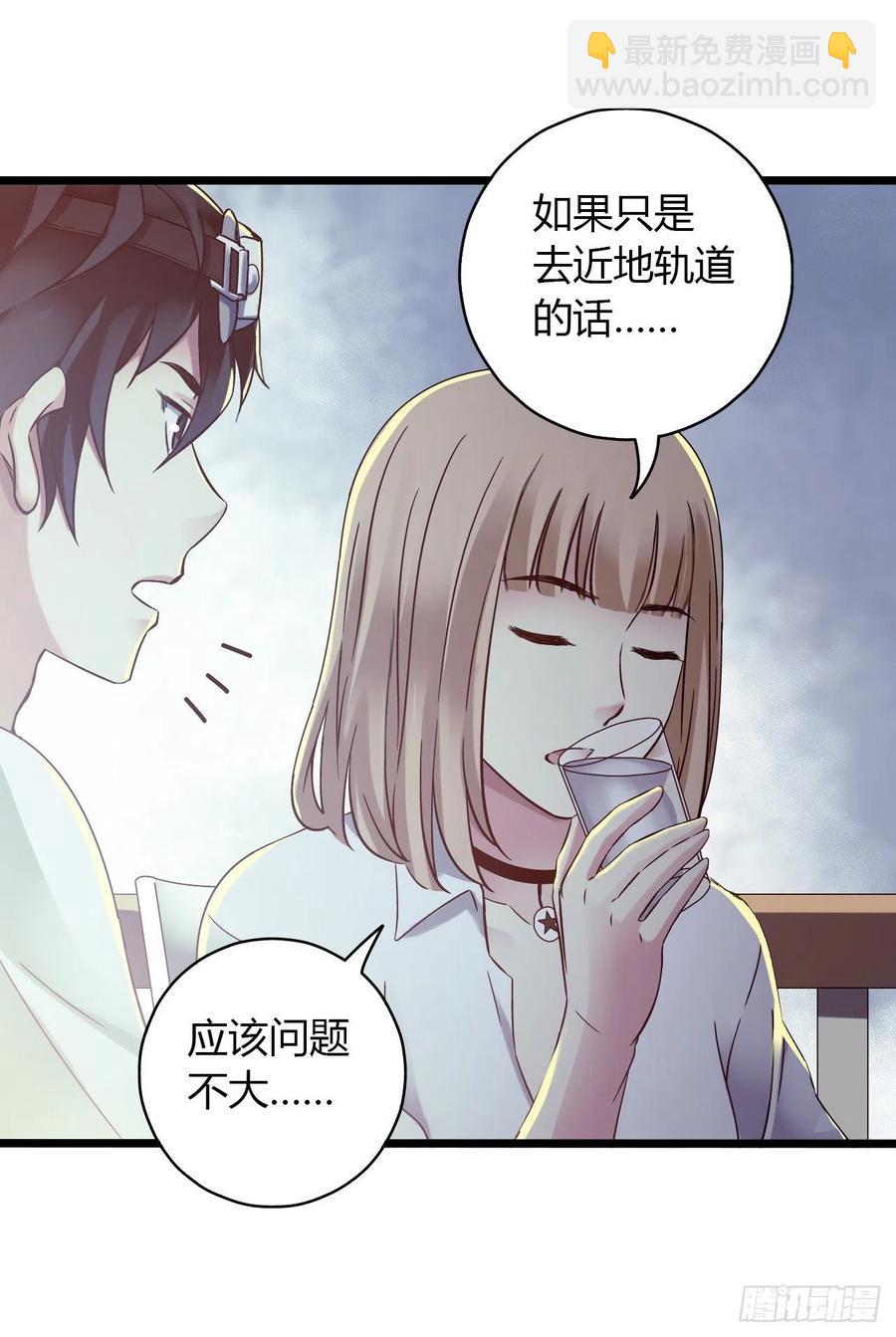 第16章 星空乐园1(1/2)-第163话