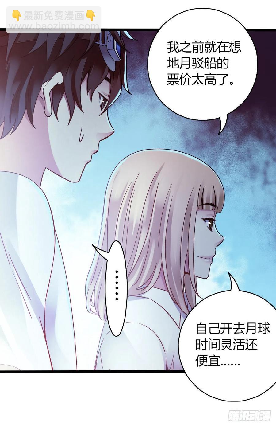 第16章 星空乐园1(1/2)-第163话