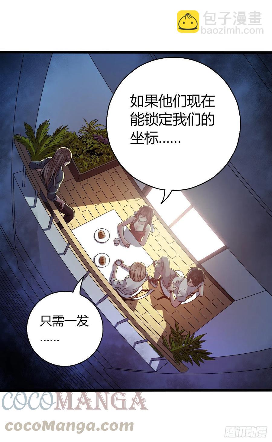 第16章 星空乐园1(1/2)-第163话