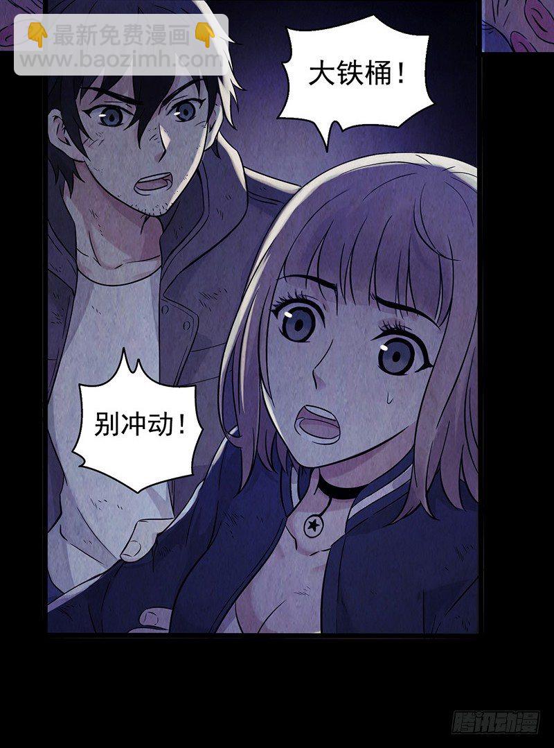 第2章 空中监狱11(1/2)-第19话